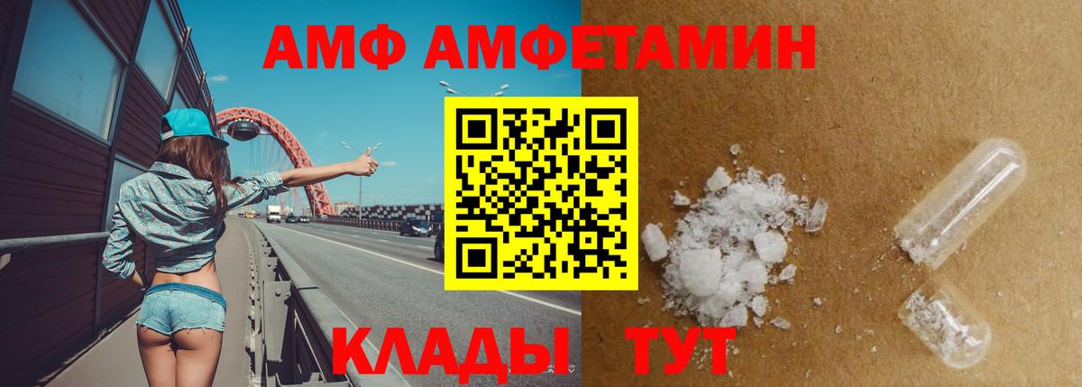 АМФЕТАМИН Premium Ревда
