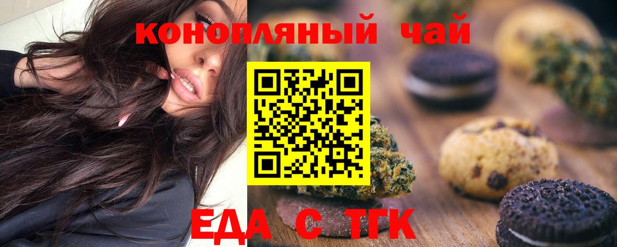 Canna-Cookies марихуана  Вход с VPN  Ревда 