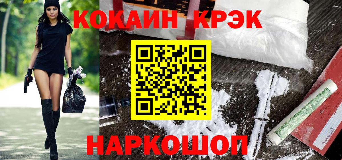 Кокаин  Кокаин VHQ  Ревда  наркота  Кокаин Перу  Вход с VPN 