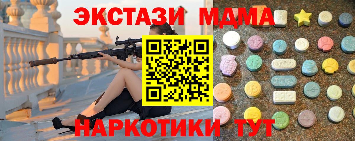 Экстази  ЭКСТАЗИ Punisher  ЭКСТАЗИ mix  МЕГА зеркало  Ревда  Вход с VPN 
