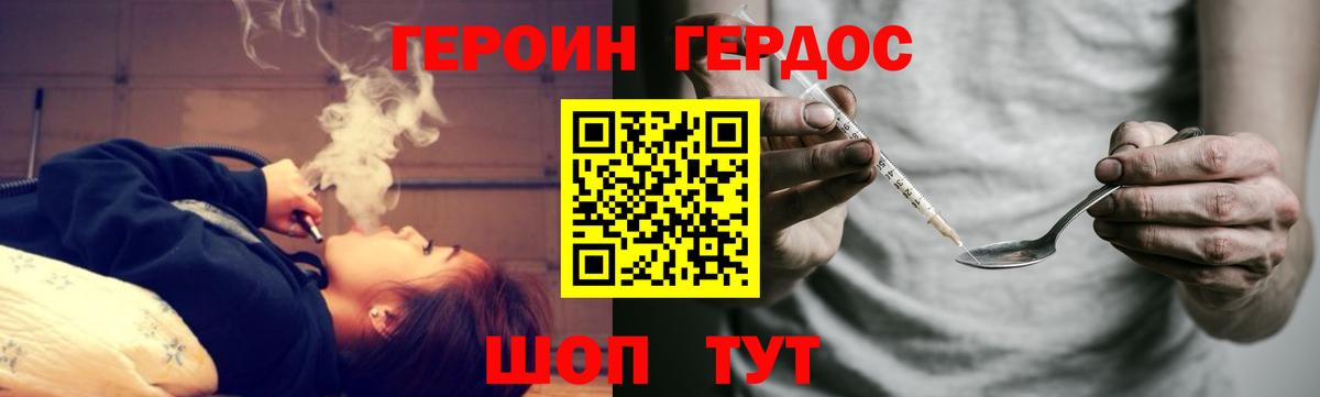 Ревда  ГЕРОИН  Вход с VPN  Героин Heroin 