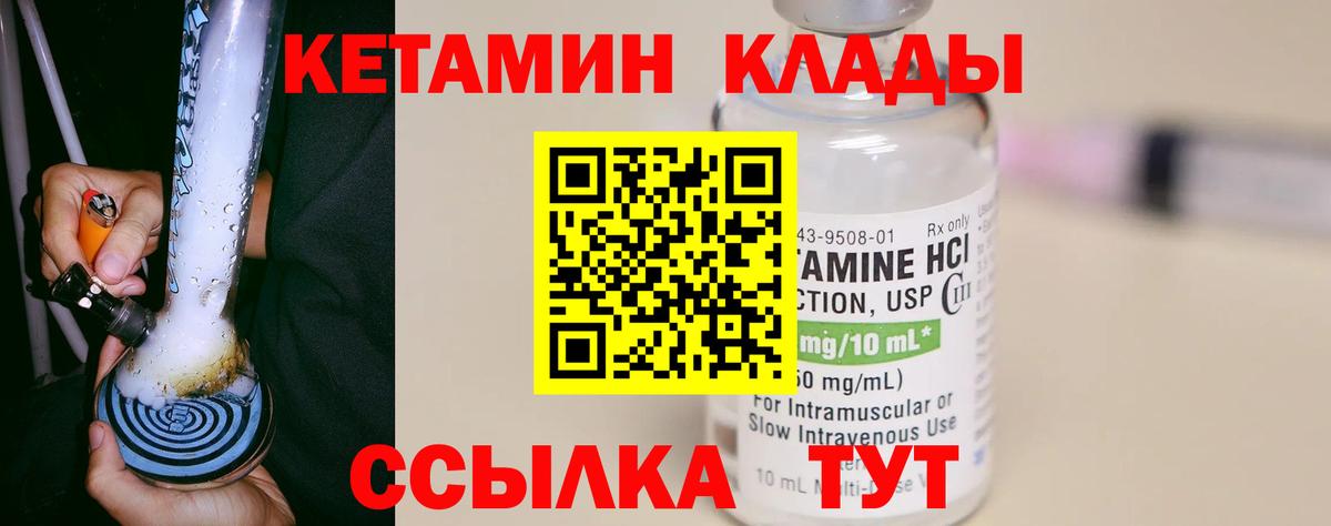 Ревда  КЕТАМИН VHQ  мориарти как зайти  Вход с VPN 