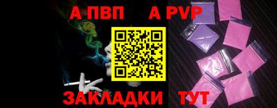 ALPHA PVP Волжск