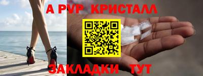 ALPHA PVP Волжск