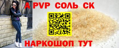 ALPHA PVP Волжск