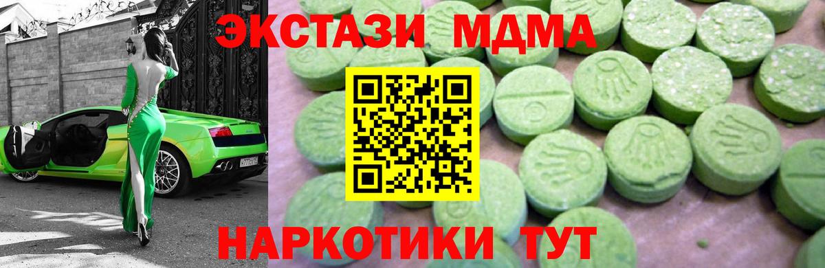 MDMA Molly  МДМА  Ревда  МДМА молли  Вход с VPN 