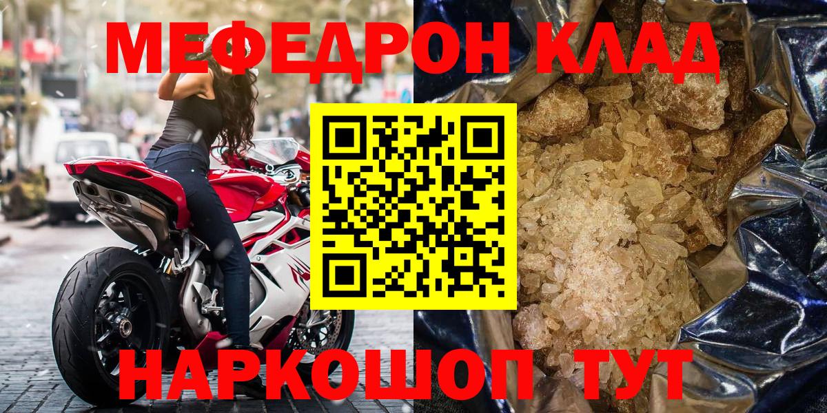 МЕФ  Мефедрон кристаллы  Ревда  Вход с VPN  Мефедрон кристаллы 