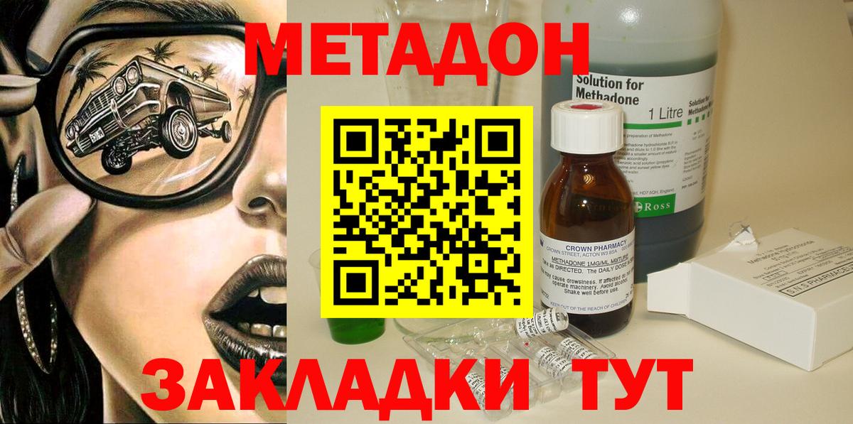 Ревда  Метадон кристалл  Вход с VPN  МЕТАДОН кристалл 