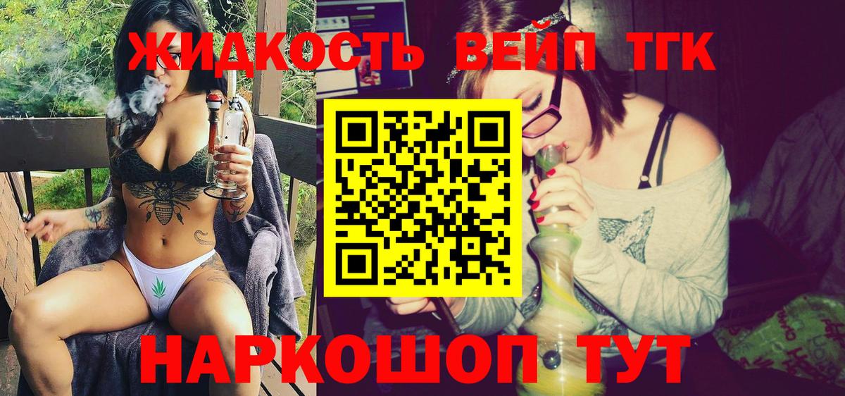 ТГК THC oil Ревда