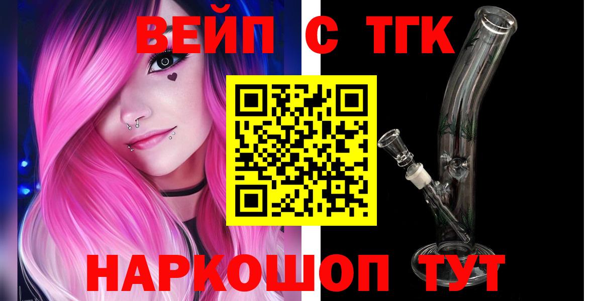 ТГК вейп  Вход с VPN  Ревда  Дистиллят ТГК Wax 